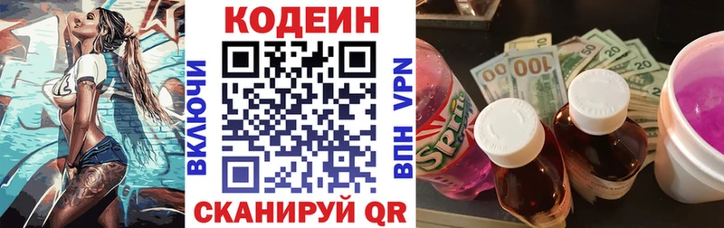 дарк нет состав  ОМГ ОМГ вход  Гаджиево  Кодеин напиток Lean (лин) 