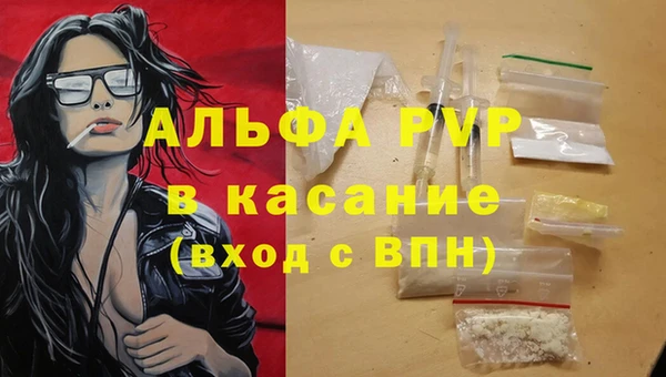 альфа пвп Алексин