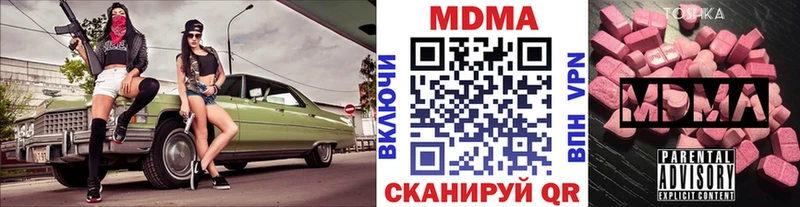 ссылка на мегу ONION  купить наркотик  Гаджиево  MDMA VHQ 